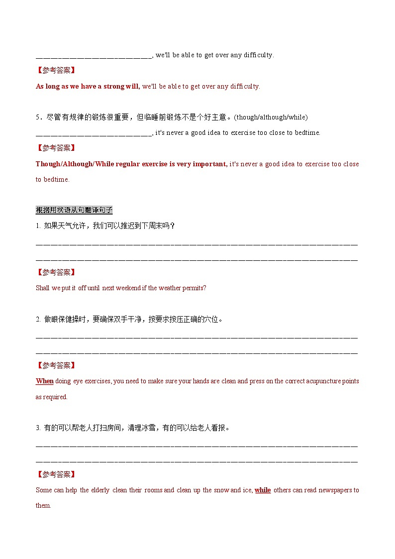 专题29-状语从句-应用文写作(解析版）第3页