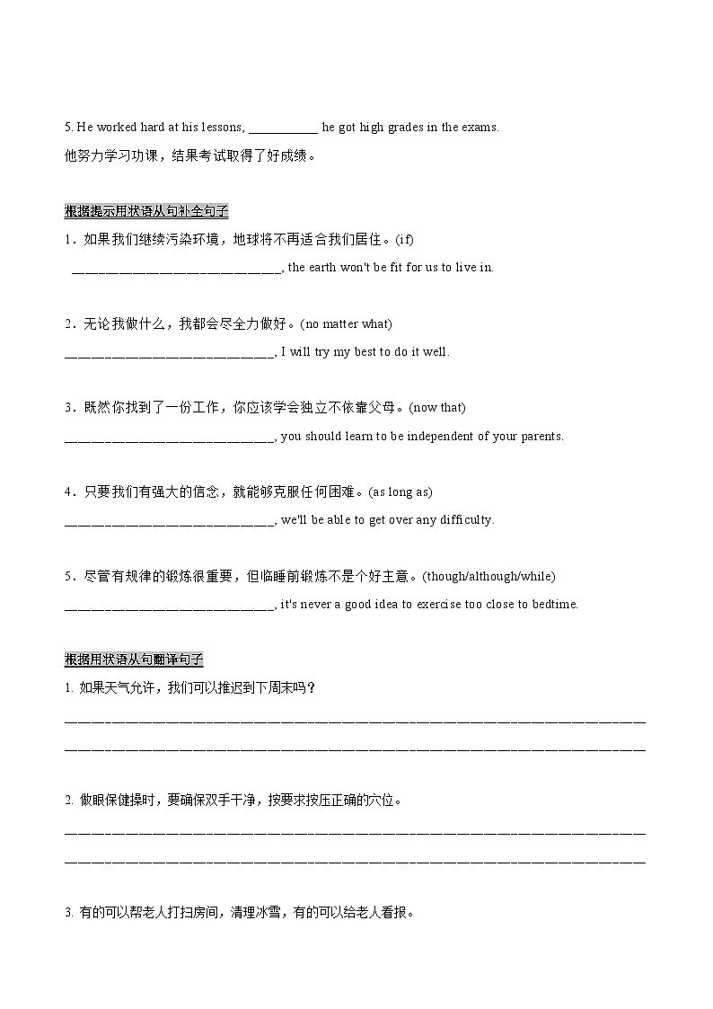 专题29-状语从句-应用文写作(原卷版）第2页