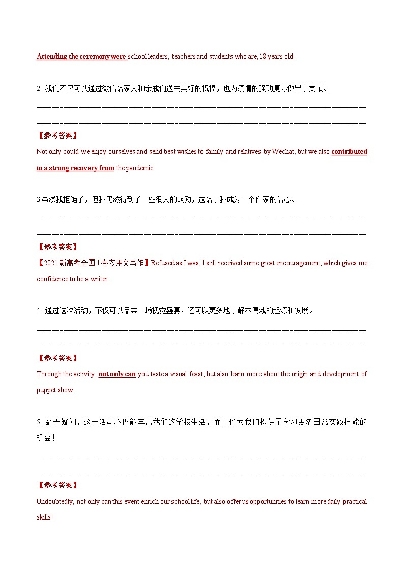 专题31-倒装句-应用文写作(解析版）第3页