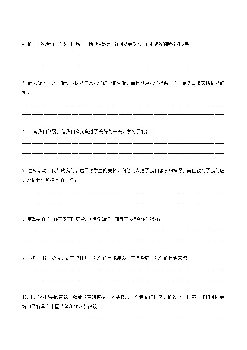 专题31-倒装句-应用文写作(原卷版）第3页