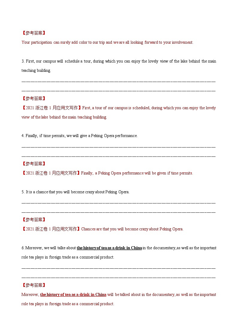 专题33-物化主语-应用文写作(解析版）第3页