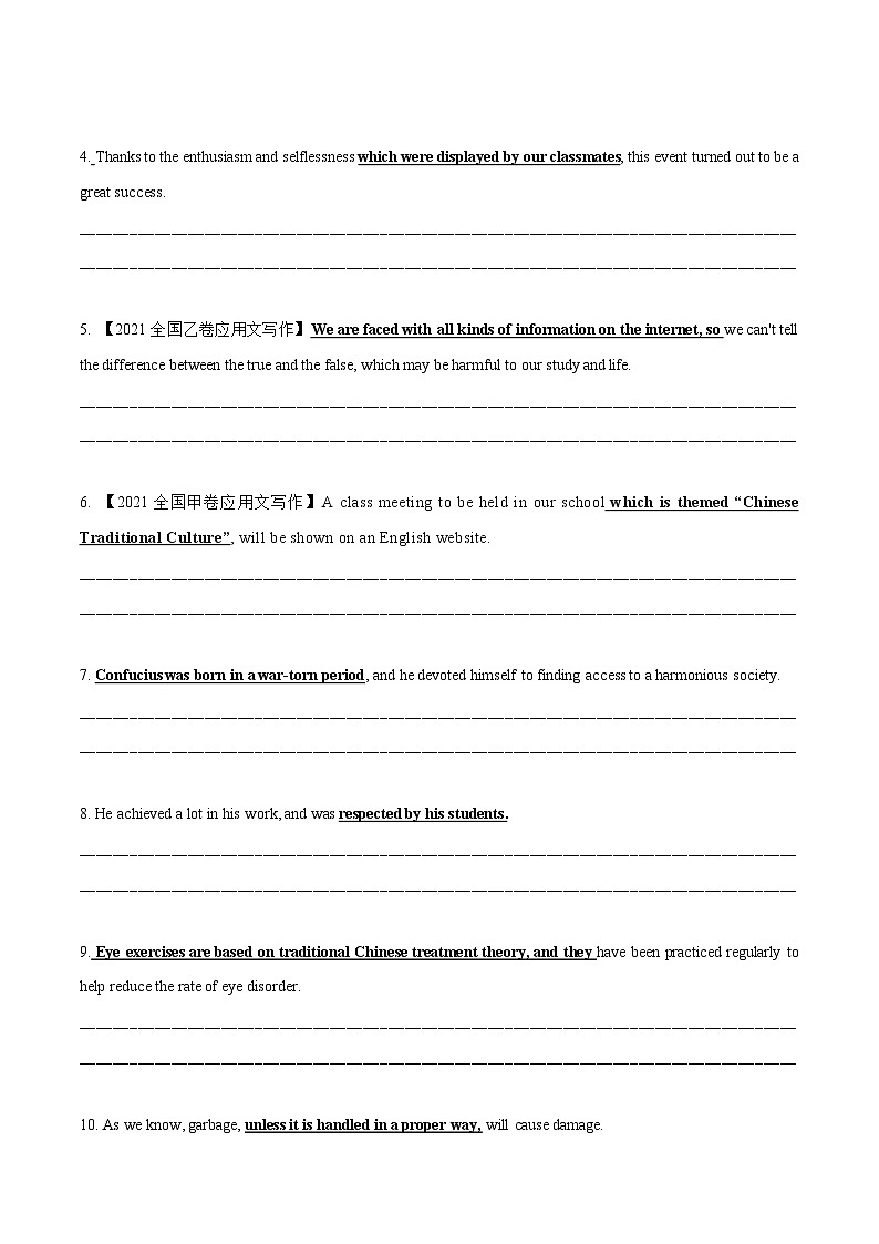 考点34-非谓语动词-应用文写作 （原卷版+解析版）02