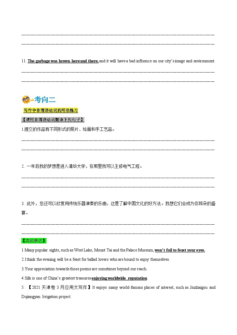 考点34-非谓语动词-应用文写作 （原卷版+解析版）03