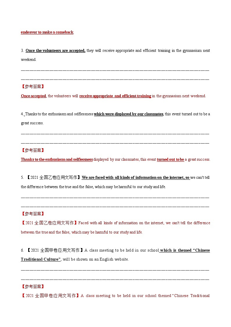 考点34-非谓语动词-应用文写作 （原卷版+解析版）02