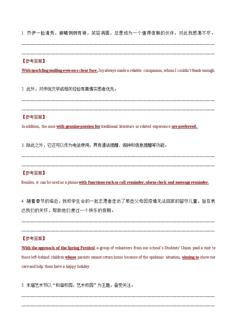 考点35-with复合结构-应用文写作 （原卷版+解析版）03