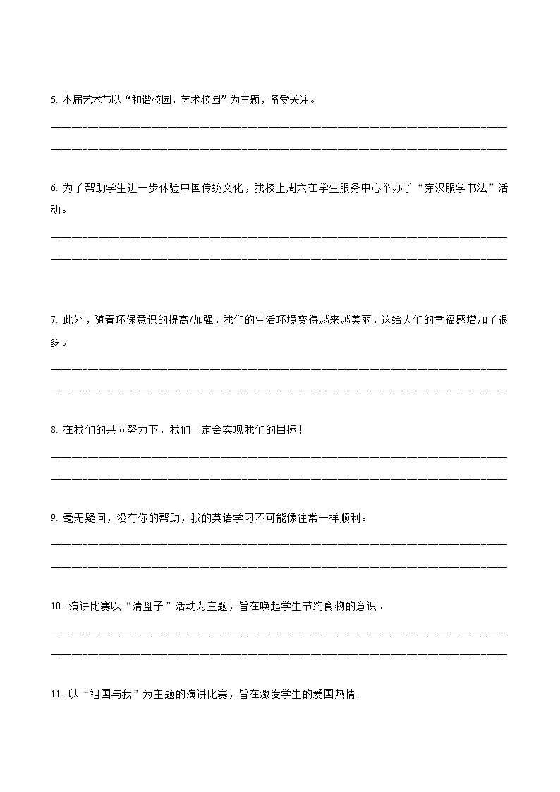 考点35-with复合结构-应用文写作 （原卷版+解析版）03