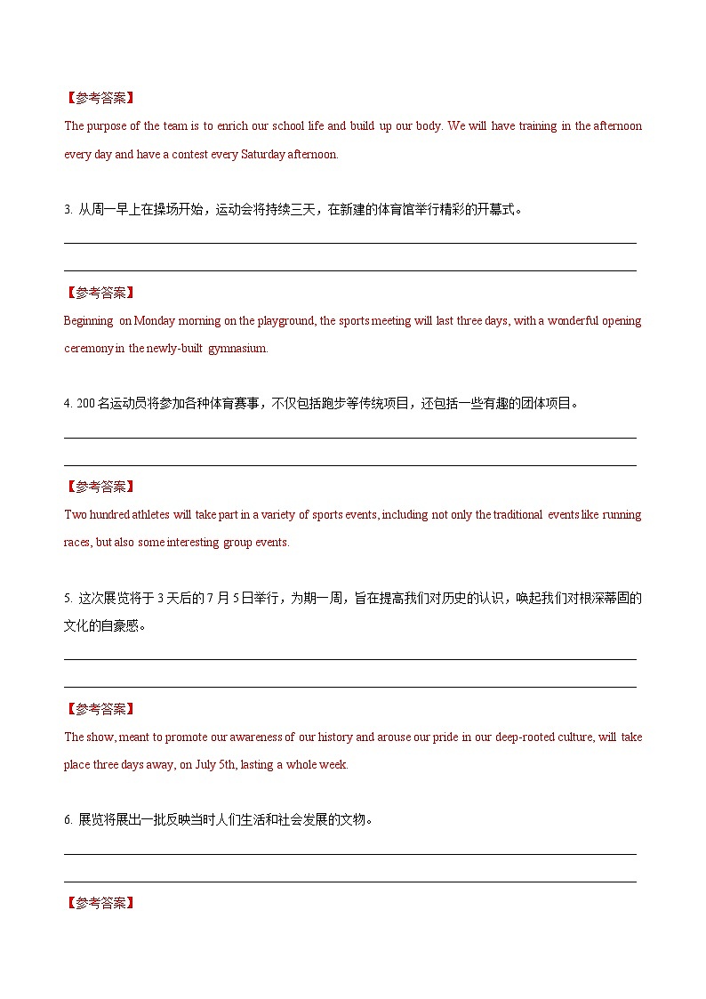 专题36-应用文写作-书信类一（解析版）第3页