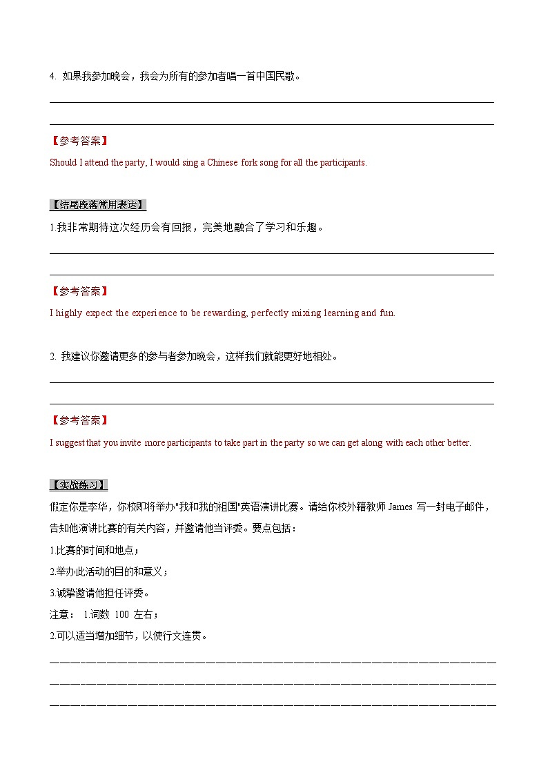 考点37-应用文写作-书信类（二）（原卷版+解析版）03