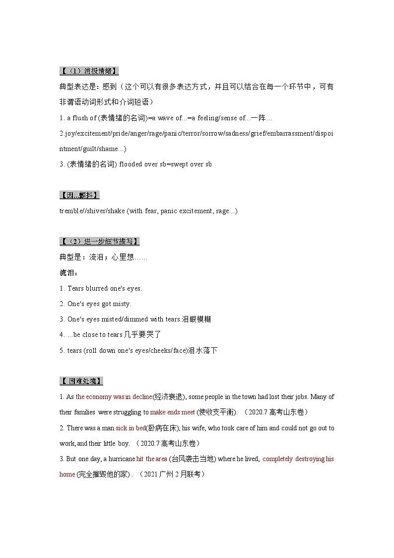 考点41 读后续写06 助人型 （原卷版+解析版）02