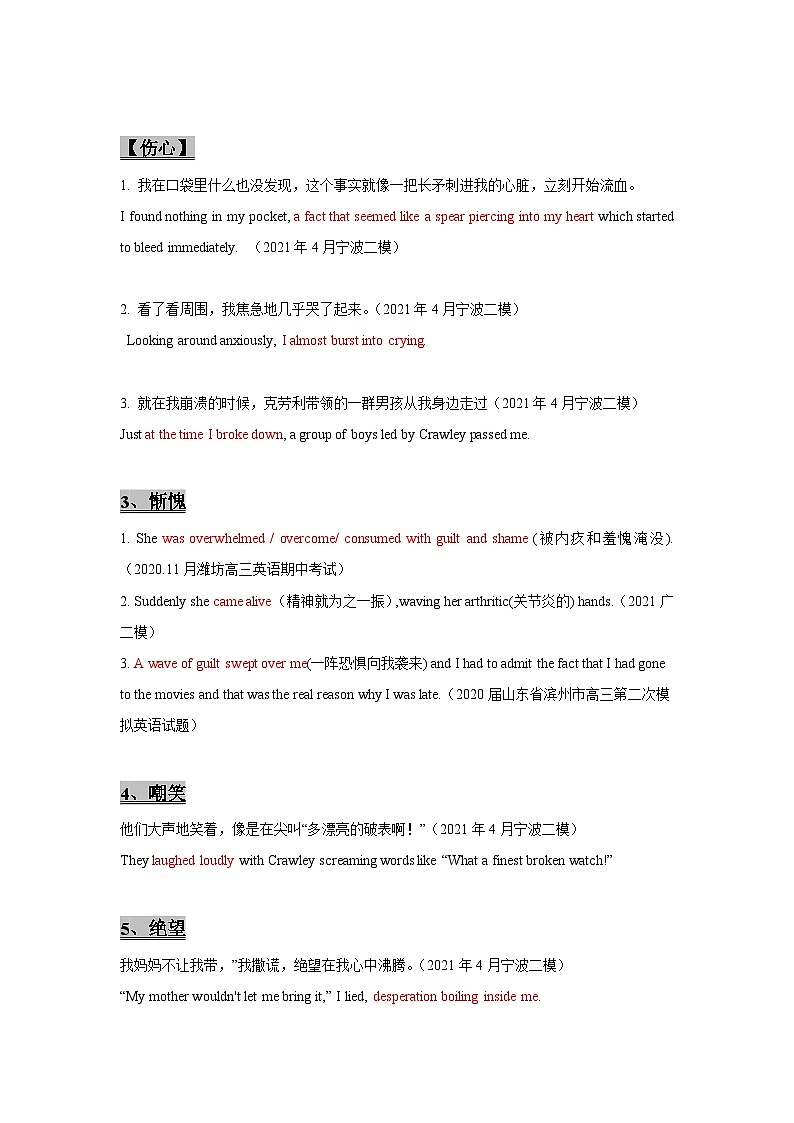 考点42 读后续写07 成长型 （原卷版+解析版）02