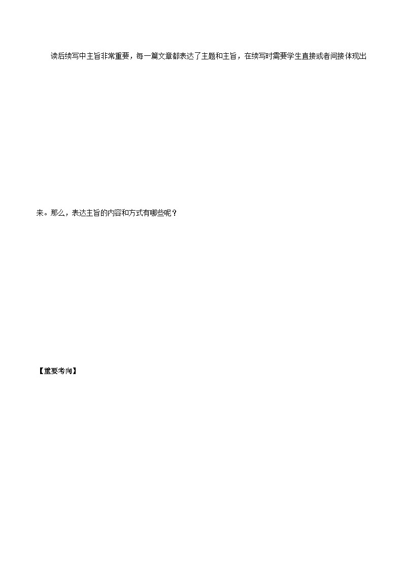 考点43-读后续写-主旨表达 （原卷版+解析版）02