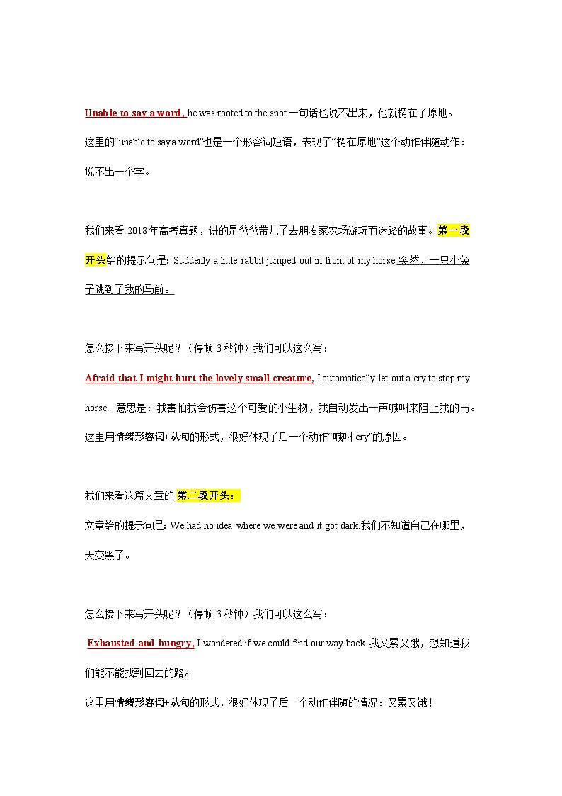 考点45 读后续写10 高分开头技巧 （原卷版+解析版）03