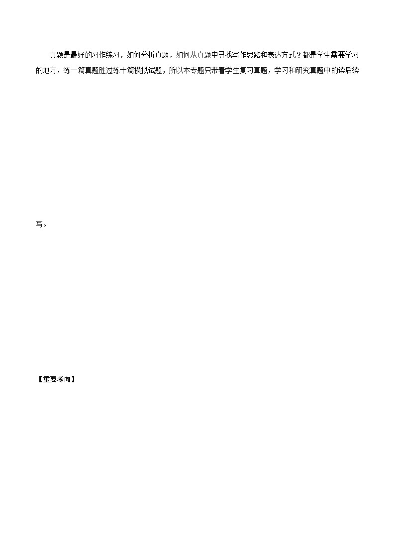 考点46-读后续写-历年真题综合习作02 （原卷版+解析版）02