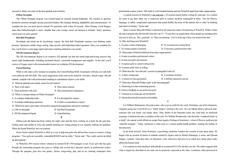 湖北省华中师范大学第一附属中学2024届高三下学期5月适应性考试英语试题扫描版无答案02