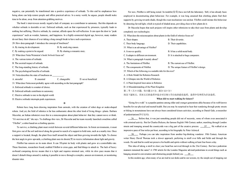 湖北省华中师范大学第一附属中学2024届高三下学期5月适应性考试英语试题扫描版无答案03