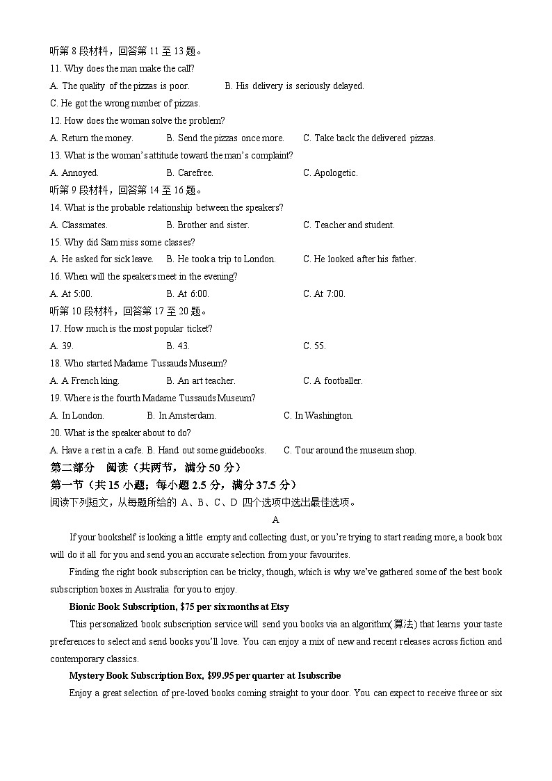 湖北省荆州中学2024届高三下学期第三次适应性考试英语试卷含答案答题卡02