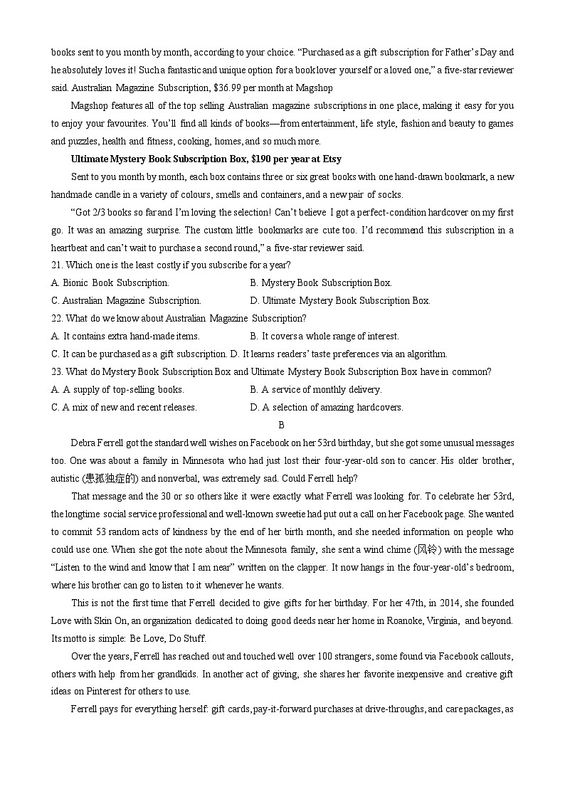 湖北省荆州中学2024届高三下学期第三次适应性考试英语试卷含答案答题卡03