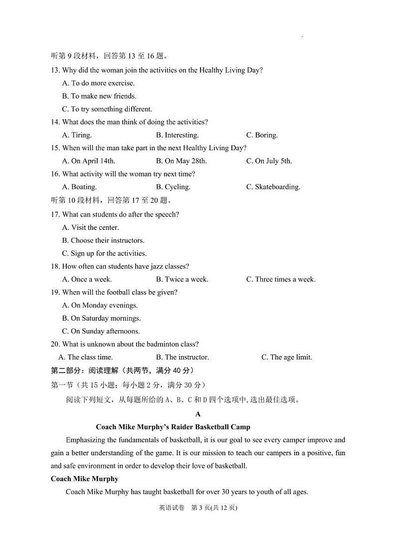 宁夏回族自治区银川一中2024届高三下学期第三次模考试英语含答案03
