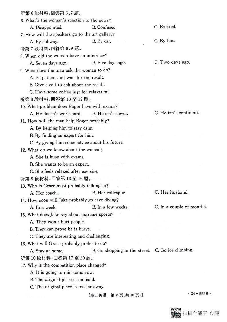 河南省南阳市2023-2024学年高二下学期5月月考英语试题02