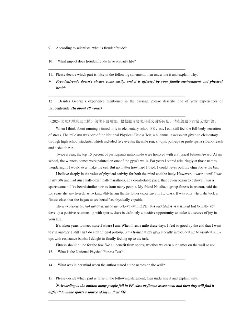 2024北京高三二模英语试题分类汇编：阅读表达03