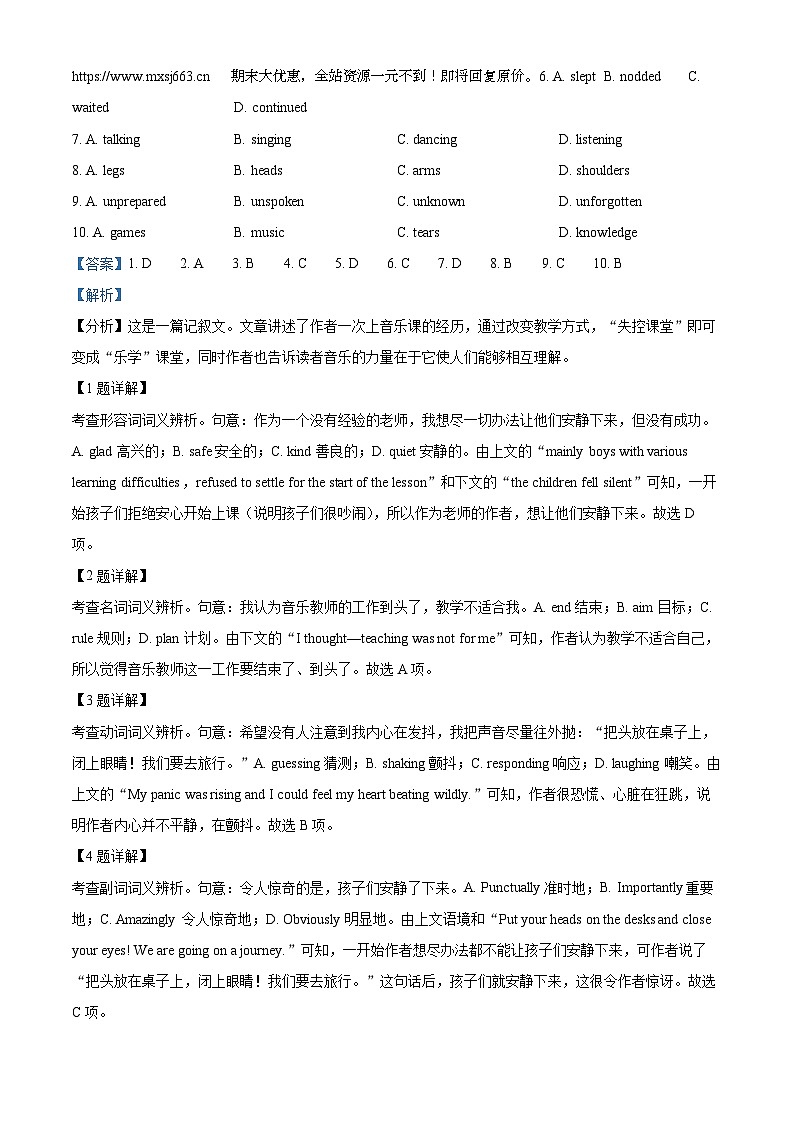 06，北京市第十九中学2023-2024学年高二下学期4月期中英语试题02