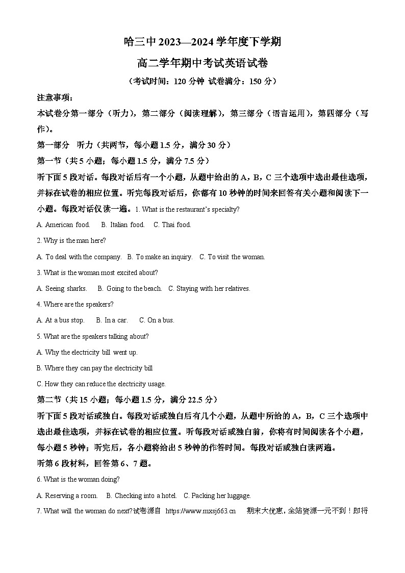 08，黑龙江省哈尔滨市第三中学2023-2024学年高二下学期期中考试英语试题01