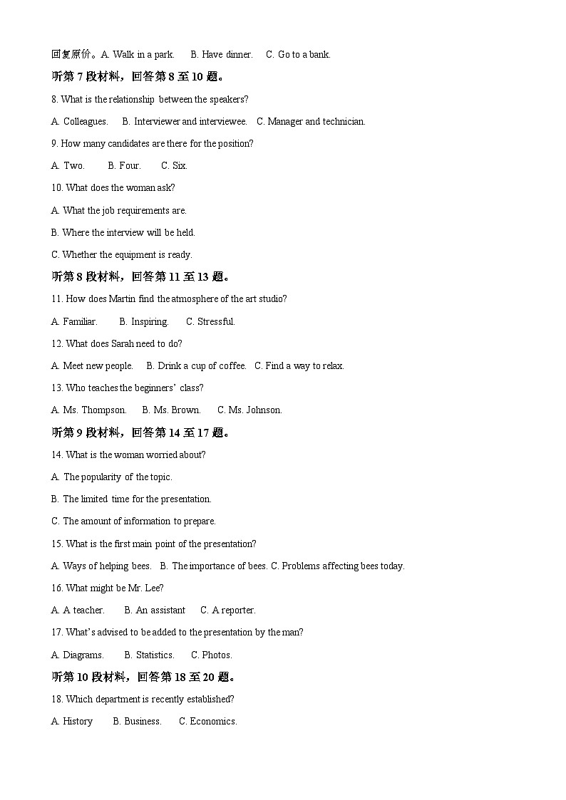 08，黑龙江省哈尔滨市第三中学2023-2024学年高二下学期期中考试英语试题02