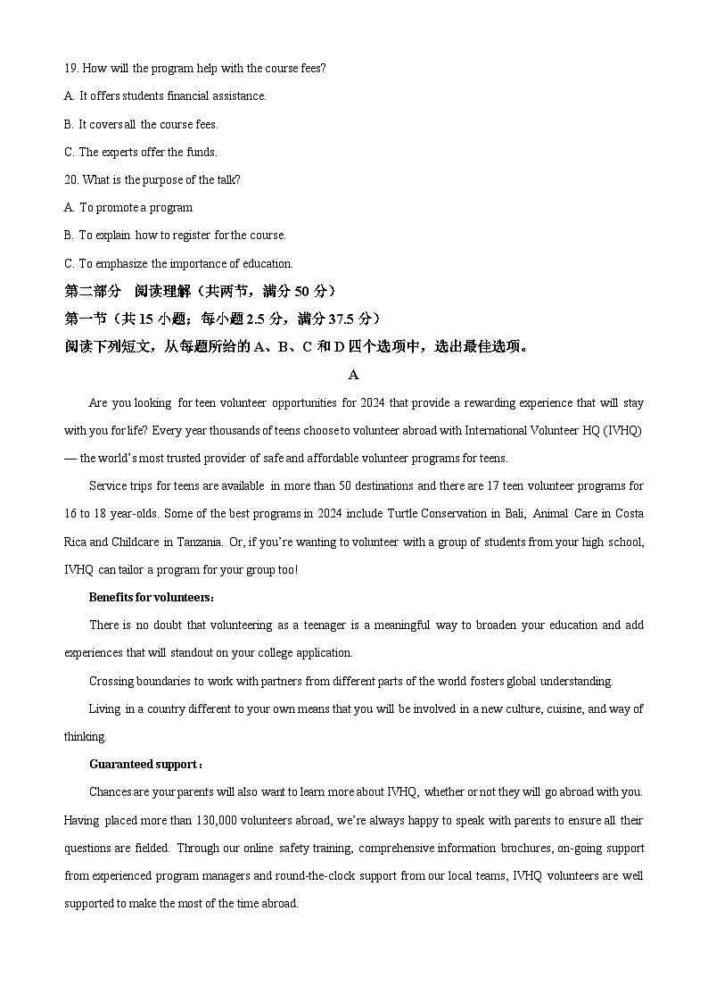 08，黑龙江省哈尔滨市第三中学2023-2024学年高二下学期期中考试英语试题03