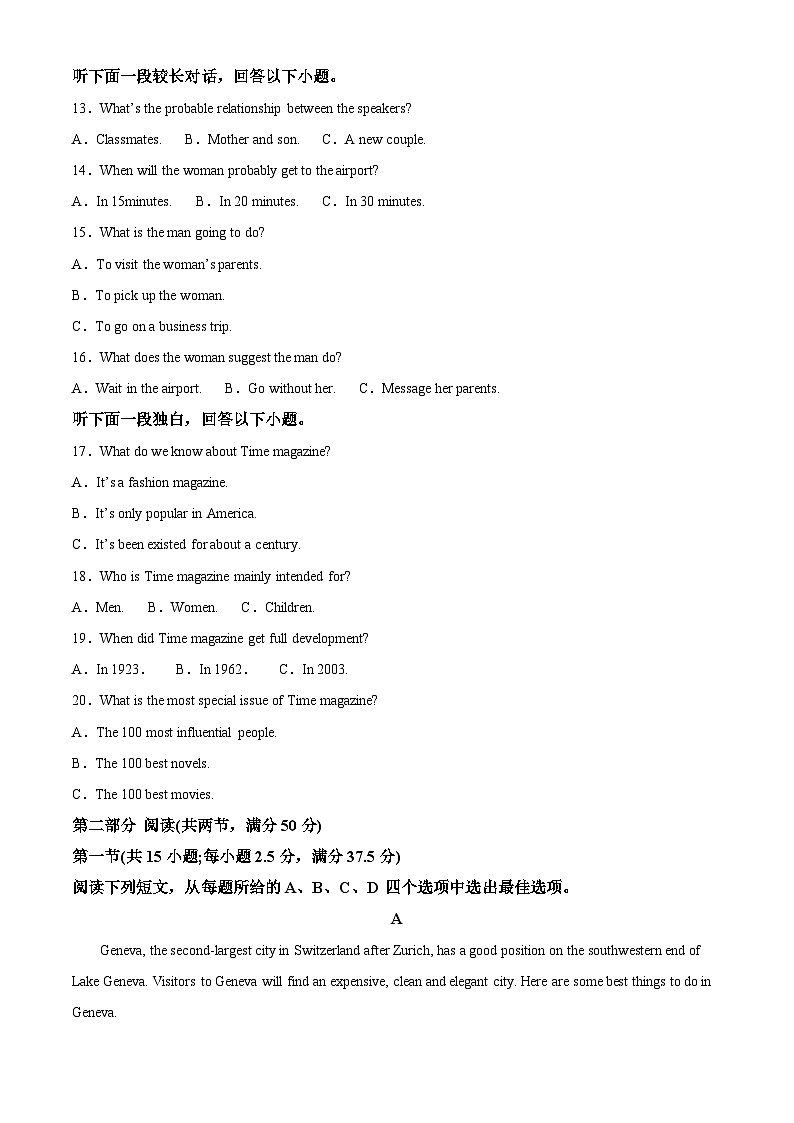 10，广西河池市十校联盟体2023-2024学年高一下学期5月月考英语试题03