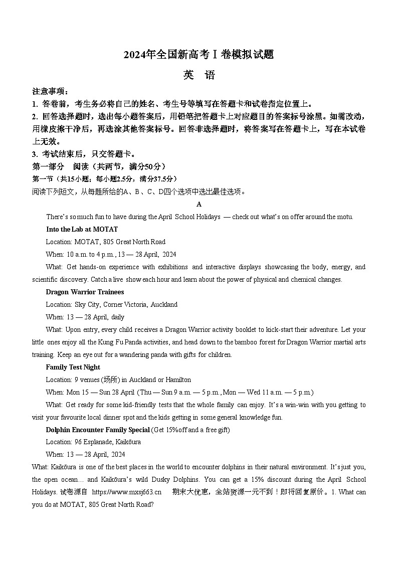 11，2024届山东省烟台招远市高考三模英语试题(无答案)01