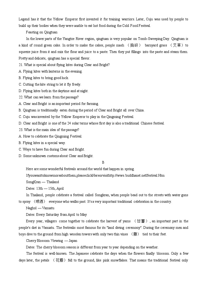 14，新疆鸿德实验学校2023—2024学年高一下学期第二次月考英语试卷(无答案)第3页