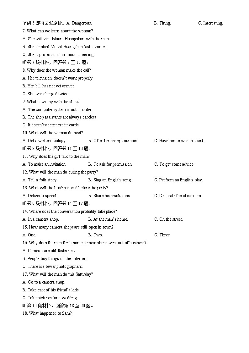 18，江苏省百校联考2023-2024学年高二下学期5月份阶段检测英语试卷02
