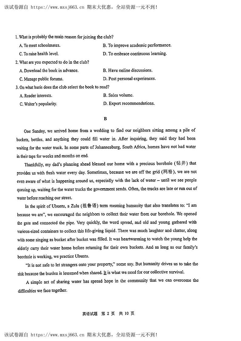 24，2024届山东省青岛市高三第三次适应性检测（三模）英语试题02