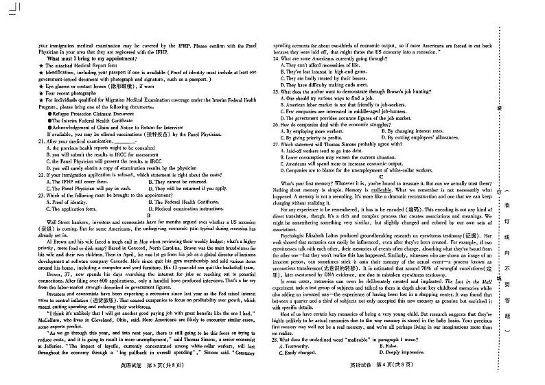 2024届黑龙江省高三下学期第四次模拟考试英语试题02