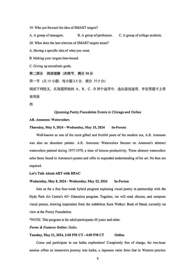 浙江省宁波市镇海中学2024届高三下学期三模英语试题（PDF版附答案）03