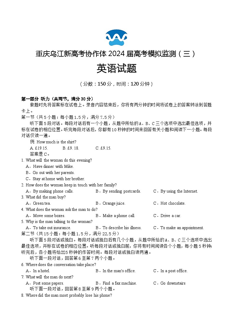 重庆市乌江新高考协作体2024届高三下学期第三次模拟预测英语试题（Word版附答案）01