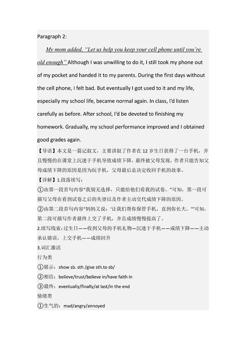 四川省南充市嘉陵第一中学2023-2024学年高一下学期5月月考英语试题（Word版附答案）02