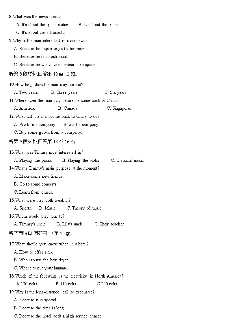 四川省南充市嘉陵第一中学2023-2024学年高一下学期5月月考英语试题（Word版附答案）02