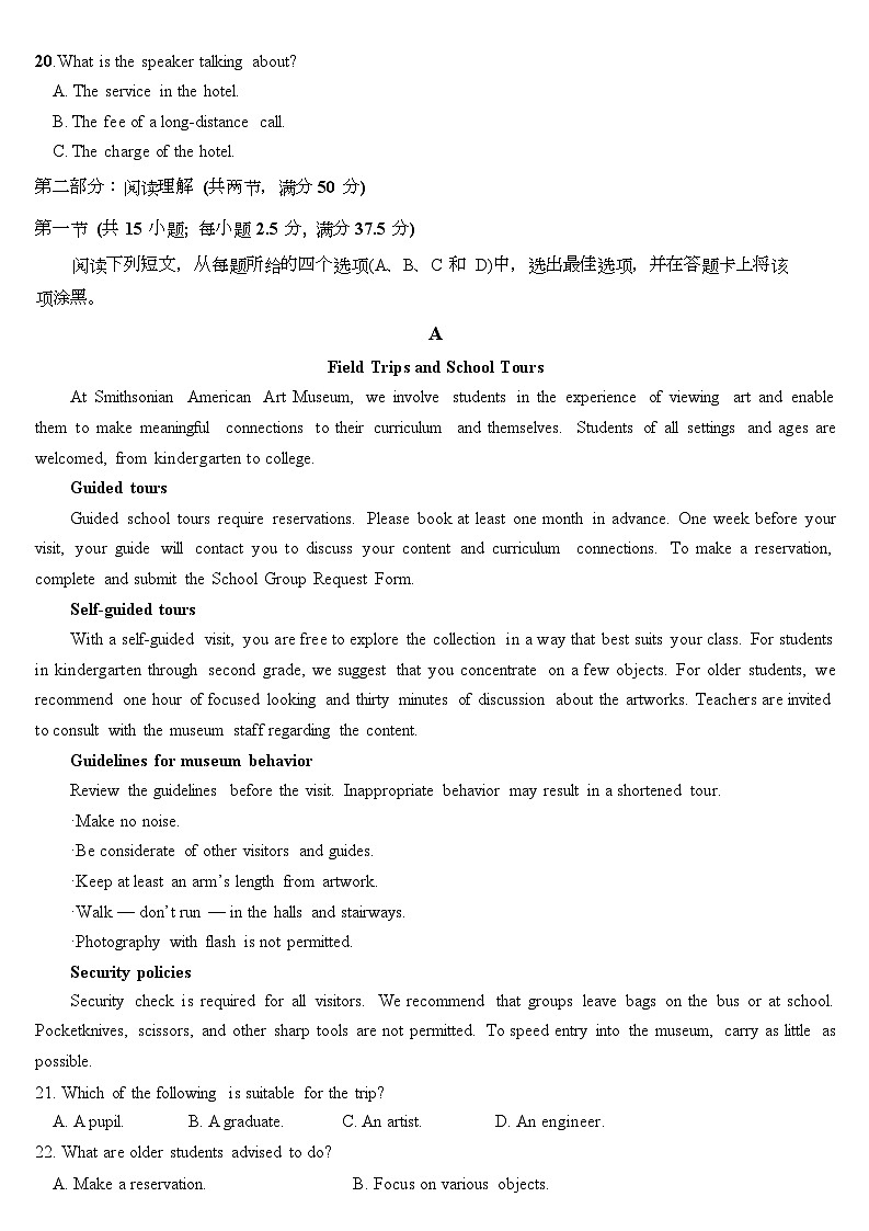 四川省南充市嘉陵第一中学2023-2024学年高一下学期5月月考英语试题（Word版附答案）03