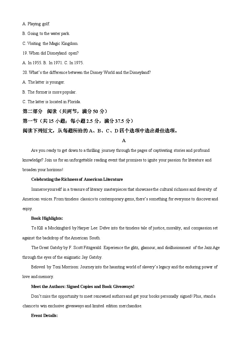 2024届湖南省邵阳市高三下学期第三次联考英语试题（原卷版）第3页