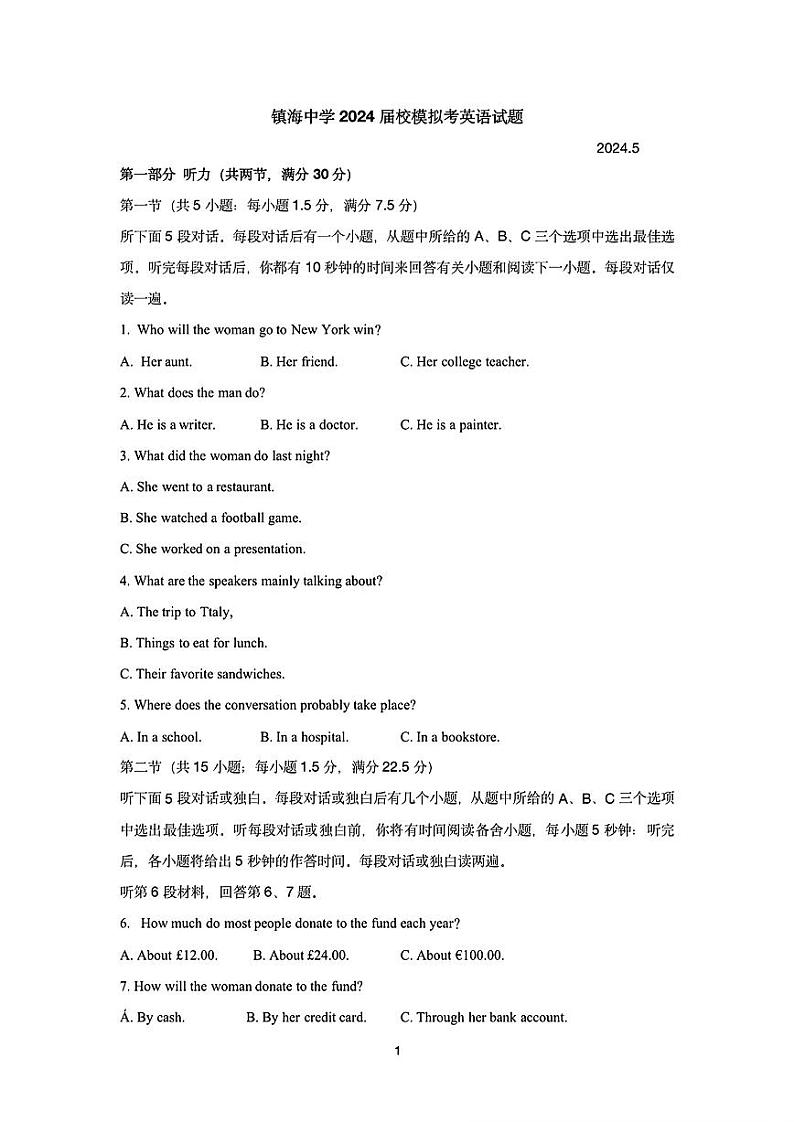 2024宁波镇海中学高三下学期三模试题英语PDF版含答案01