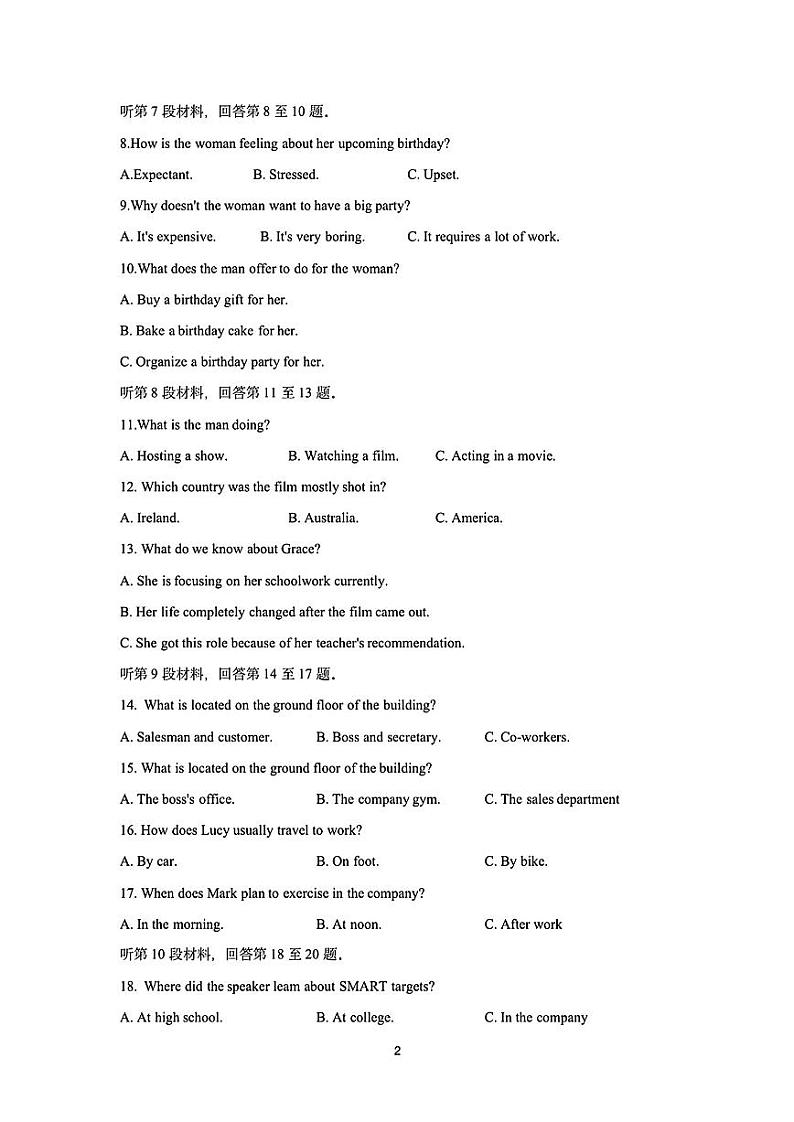 2024宁波镇海中学高三下学期三模试题英语PDF版含答案02