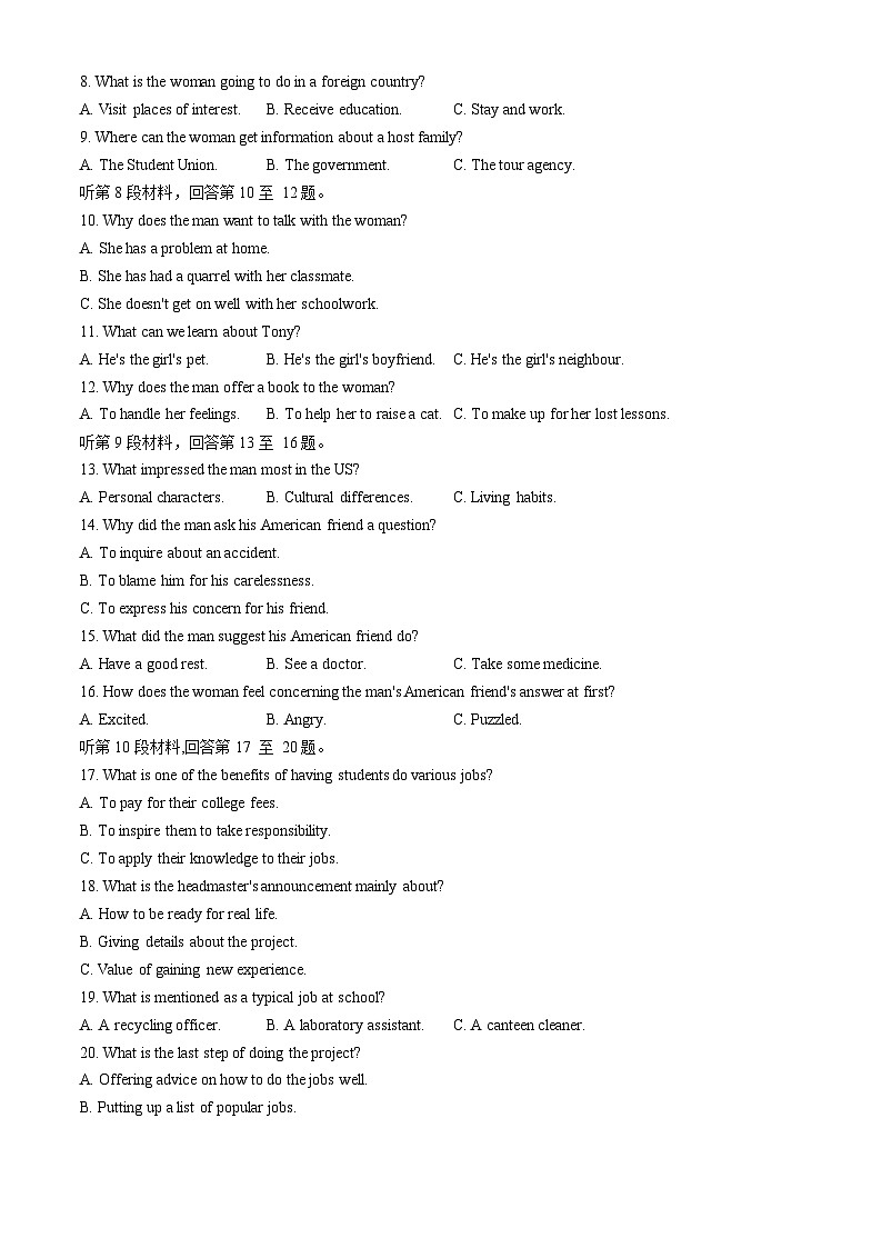 2024桂林高三下学期5月考前押题卷英语含解析02