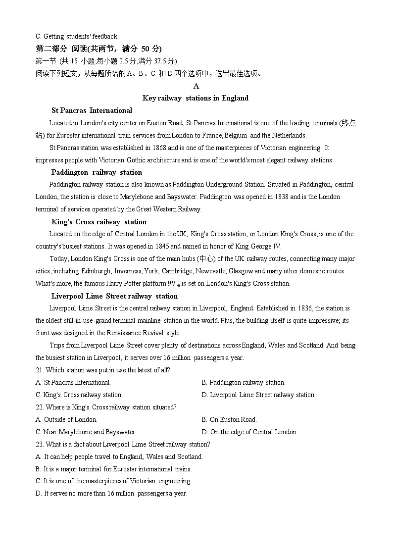 2024桂林高三下学期5月考前押题卷英语含解析03