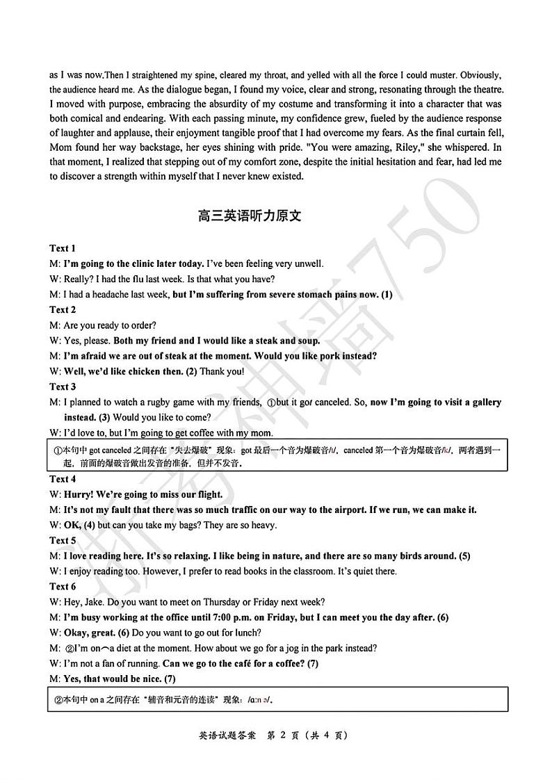 2024浙江省五校联盟高三下学期5月联考（三模）英语试题含听力PDF版含答案02