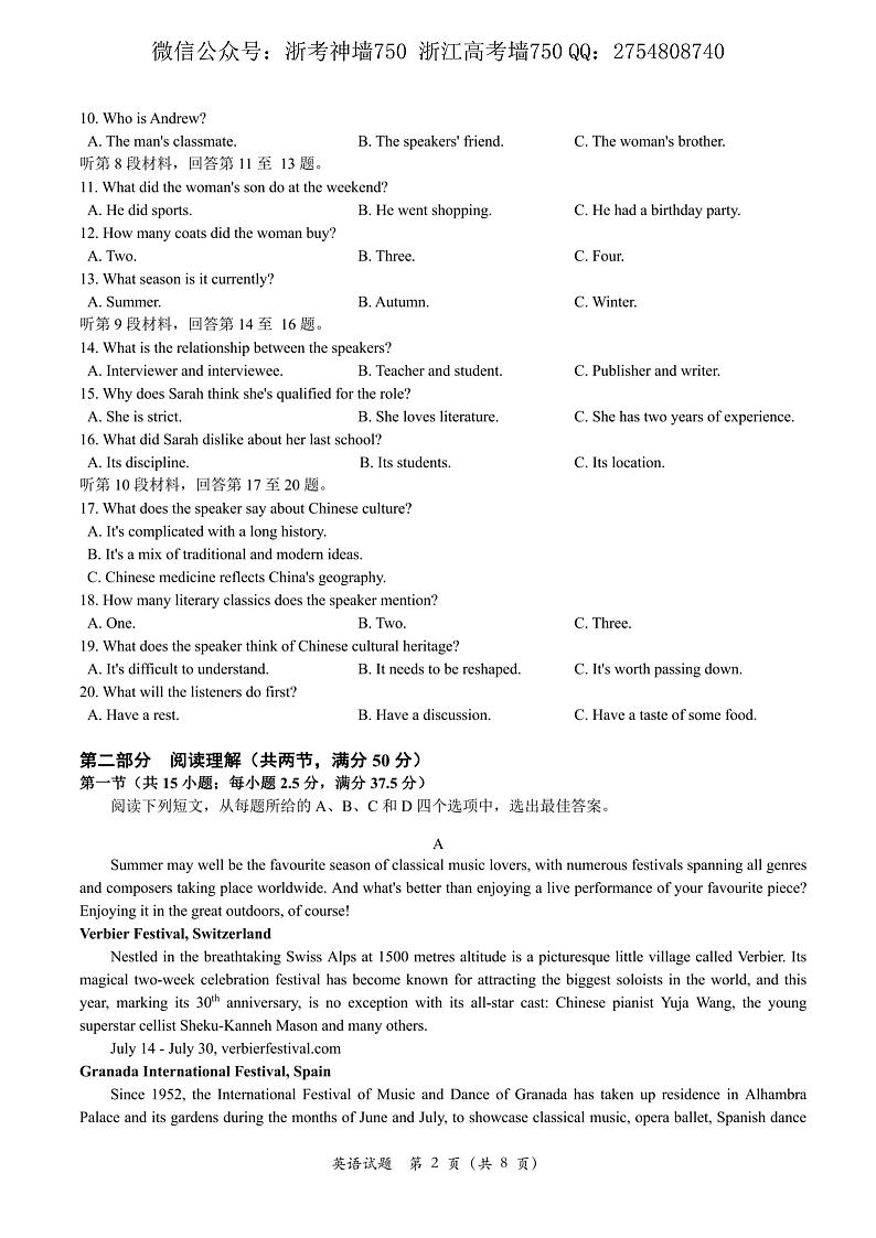 英语卷-2405五校联考第2页