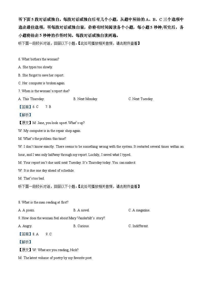 2024安徽省示范高中培优联盟高二下学期春季联赛英语试题含听力含解析03