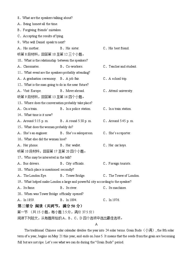 2024金华卓越联盟高二下学期5月期中联考英语试题含听力含答案02