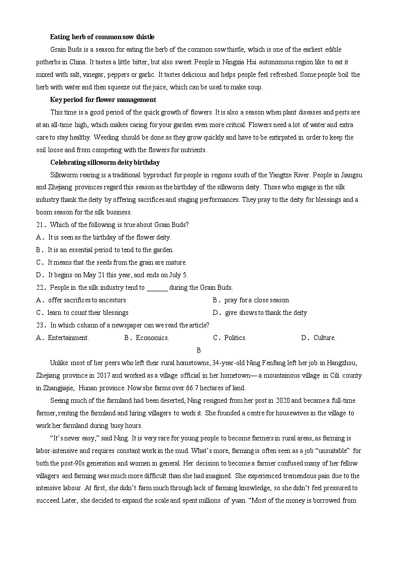 2024金华卓越联盟高二下学期5月期中联考英语试题含听力含答案03