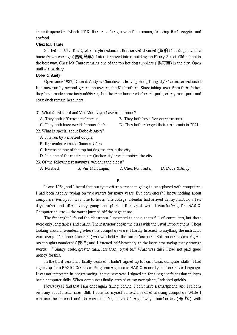 万源中学高2026届高一（下）第二次月考英语---试题第3页